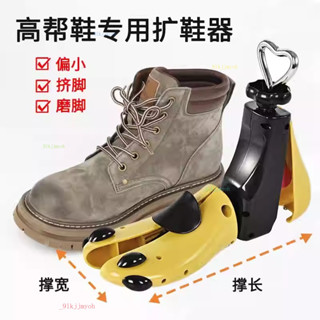 批發直銷AJ高幫鞋擴鞋器撐鞋器鞋撐子鞋楦長筒鞋靴撐擴大器男女通用撐大器