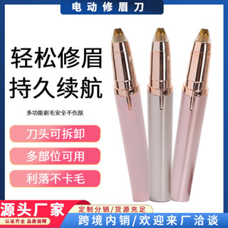 電動修眉器修眉刀修眉筆眉毛修剪器刮眉刀男女士脫毛儀剃毛器美容mmj526