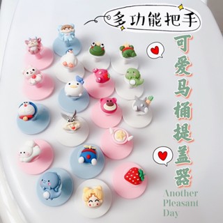 IKYH 【新品推薦】馬桶蓋掀開器坐便器提手提蓋器創意家用防髒把手拉手揭蓋掀蓋神器