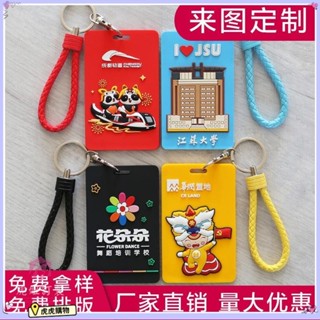客製化 【卡套】 卡片夾 證件套 軟矽膠 卡套 來圖 掛脖 胸卡 飯卡 公交卡 工作證 保護套 訂做 虎虎購物