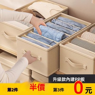 收納盒 加硬材質 折疊設計 pp闆結構 衣服整理盒 宿捨收納箱 褲子收納盒 硬殻收納盒 衣櫃整理神器 多功能儲物盒