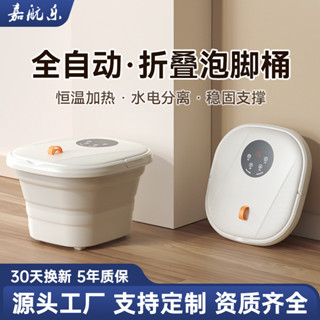 家用可折疊電動泡腳桶自動加熱 恆溫足療全自動按摩洗腳桶足浴盆