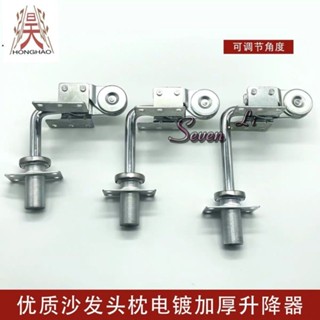 🔥臺灣熱賣🔥功能沙發頭枕調節器沙發五金配件傢俱鉸鏈雙耳朵扶手靠背升降器桿《優選》