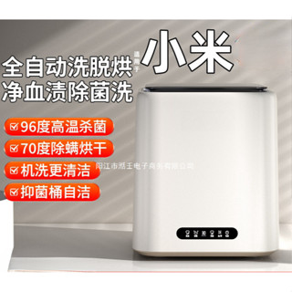 全自動 三合一 洗脫烘一體 迷你 洗衣機 宅男必備