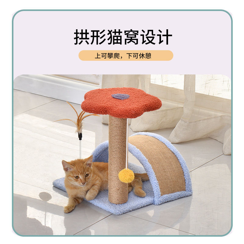 【Ready Stock】一件式劍麻小型貓咪抓柱佔地套裝實木玩具貓樹耐磨立式用品幼貓玩具