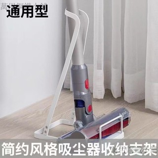 桃園出貨✨可統編 免打孔吸塵器立架 吸塵器收納架 直立式吸塵器收納架 吸塵器掛架 吸塵器收納 適用小米 戴森 追覓