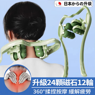 25新款 12滾輪24磁石按摩器 夾脖子按摩神器 頸部按摩器 滾輪可拆卸 頸部揉捏按摩器 多功能腿部按摩 手動肩頸按摩