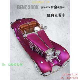 6NQD QPYA 複古閤金500K敞篷模型300SL兒童懷舊玩具經典老爺車男生