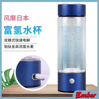 日本 智慧富氫水盃 富氫水素盃 USB充電氫動力 電解負離子生成器 高濃度負離子電解生成器便攜養生盃 送 佈套
