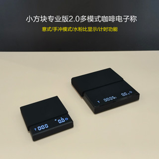 新店立減#咖啡器具 咖啡配件 咖啡電子秤意式手衝計時器家用意式克數咖啡器具專用電子稱重咖啡