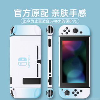 必極必特switch保護套適用任天堂oled手柄殼透明硬殼switcholed遊戲機矽膠軟殼ns2殼子一件式式2代二代全