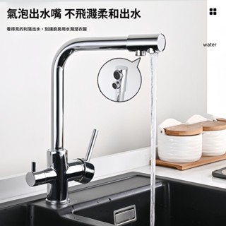 鵝頸龍頭 衛生間水龍頭 廚房水龍頭 水槽水龍頭 立式水龍頭 全銅廚房冷熱淨水三合一水龍頭菜盆水槽可旋轉七字雙用淨水器龍頭