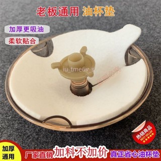 臺灣出貨 老闆抽油煙機接油盒墊紙菸機配件通用接油杯油槽一次性油汙隔離墊 日用百貨