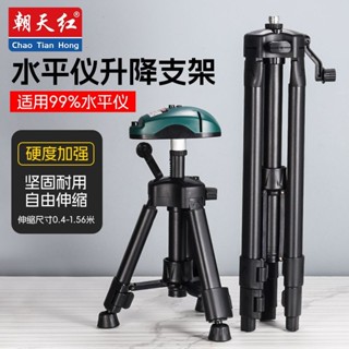【臺灣出貨】水平儀 三腳架 平水儀 支撐桿 三角架 不鏽鋼 支架 通用型