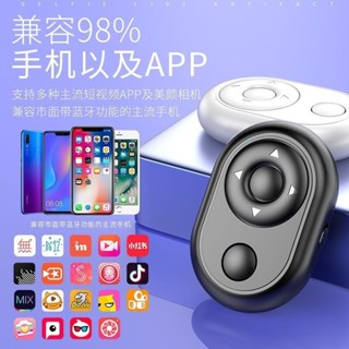 臺灣熱賣手機藍芽遙控器拍照多功能影片自拍小說翻頁蘋果安卓神器通用無線