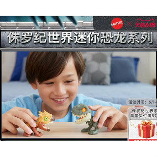 【創意恐龍玩具】美泰侏羅紀世界萌寵電影主題手辦兒童過家家玩具 好玩精美可愛個性化扭蛋收藏生日網紅送禮交換禮物吊飾毛線