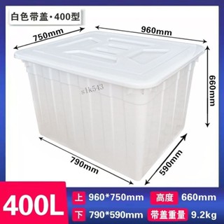 熱賣促銷 加厚牛筋塑膠水箱 水產養殖箱 長方形週轉箱 養魚養龜大容量泡磚箱