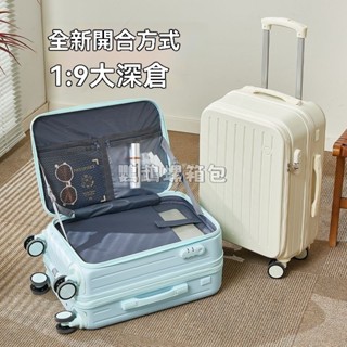 20/22/24/26/28吋行李箱 多功能拉杆箱 密碼箱 旅行箱 大容量登機箱 拉桿箱 前開口 USB充電 摺疊杯架