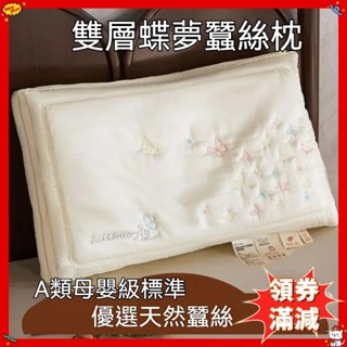 【現貨】蠶絲枕頭｜萊賽爾天絲枕頭｜涼感天絲枕｜蠶絲枕芯｜頸椎枕｜透氣涼感枕頭｜助眠枕頭｜人體工學枕
