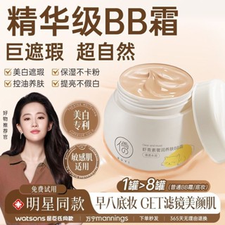 屈臣氏儒意蝦青素BB霜氣墊防水防汗不脫妝持久美白遮瑕控油女