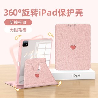 油畫愛心適用小米6平板保護套小米6pro亞克力旋轉帶筆槽redmipad防摔紅米pad小米5透明小米5pro新款簡約文藝