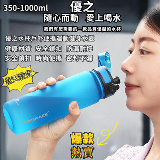 水壺 保溫瓶 保溫杯 現貨 旅行 環保杯 隨行杯 大容量tritan運動水杯 大容量水壺 直飲水壺 韓國水壺 可愛水壺