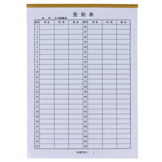 全球好物推薦通用簽到簿簽到本簽到表嘉賓年會婚禮會議簽到簿培訓班機構點名冊qiu
