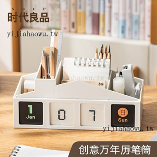 可開發票 免運✨萬年厤筆筒收納盒辦公室學生ins桌麵簡約書桌上文具筆桶多功能