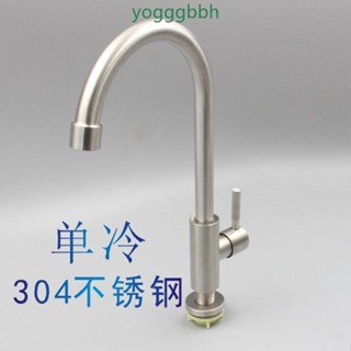 滿199出貨**廚房水龍頭304不鏽鋼冷熱單冷開關水槽防濺洗菜盆開關家用可旋轉**熱銷