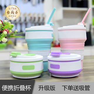 【臺灣出貨】創意便攜矽膠摺疊水杯戶外旅行漱口杯可伸縮塑膠咖啡杯子壓縮杯子