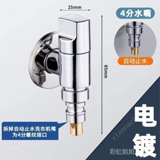 多功能洗衣機龍頭短一分二轉接頭雙用分水閥迷你防脫專用自動止水