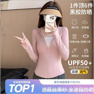 🚀隔日到店&柔軟透氣⚡防曬衣女夏新款2025修身透氣遮陽冰皮防紫外線冰絲連帽外套上衣