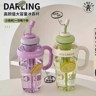 飲料杯 大象杯二代 夏季冰霸杯高顏值女生大麥克水杯奶茶杯帶吸管茶漏大容量塑膠水壺