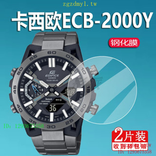 適用於CasioECB-2000Y手錶鋼化膜ECB-900/800鋼化玻璃膜ECB-500D貼膜ECB-S100螢幕保護