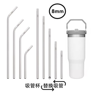 不銹鋼吸管環保吸管可重複使用[S605]316不銹鋼304吸管食品級珍珠奶茶環保金屬飲管30cm加長新款