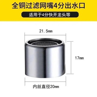 304不鏽鋼全自動洗衣機水龍頭接頭卡扣式4分通用轉接頭防濺網嘴