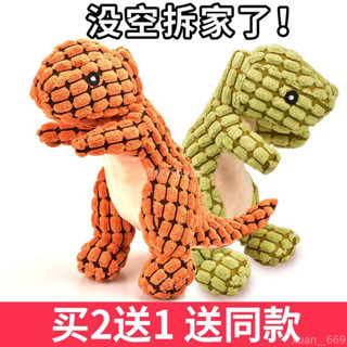 🏷️臺灣出貨🪅 大狗狗毛絨玩具 磨牙發聲金毛泰迪寵物用品小狗玩具 可愛恐龍 發聲玩偶磨牙玩具 寵物發聲玩具 磨牙玩偶
