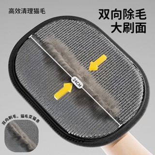 2025新品寵物靜電除毛手套雙向刷毛粘毛除家用神器貓狗養必備地毯沙發清理20250610