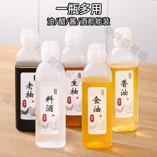 【森呼吸營地】高品質 臺灣熱賣 味全尖叫油瓶油壺調料醬油醋香油瓶PP5家用廚房油罐防漏塑膠噴油