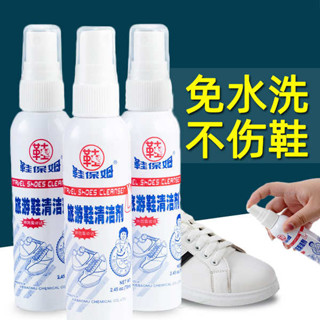 鞋子橡皮擦 麂皮清潔 洗鞋慕斯 洗鞋刷 洗鞋 造型橡皮擦 麂皮橡皮擦 洗鞋劑 小白鞋清洗劑洗鞋神器擦鞋去汙增白專用運動鞋