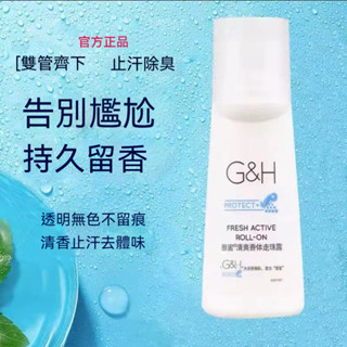 臺灣出貨 安利止汗露 正品 雅蜜清爽香體走珠露 乾爽 去異味 腋下 持久留香 滾珠 狐臭 腋下除臭 去味止汗