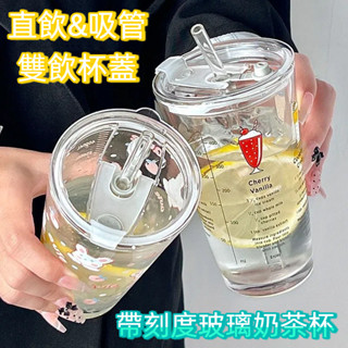 【玻璃材質耐酸堿】珍珠奶茶杯玻璃水壺珍珠杯珍珠吸管杯高顏值玻璃大容量刻度帶蓋吸管玻璃杯可愛牛奶家用水杯