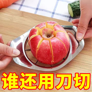 《臺灣發貨》不鏽鋼切蘋果神器大號水果分割多功能削皮去果核工具家用套裝模具