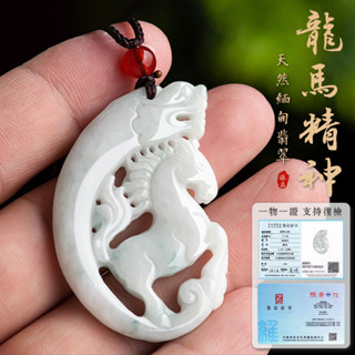 天然緬甸鈺A貨仿古龍馬精神項鍊吊飾 開光糯種生肖馬項鍊吊墜 保平安護身符項鍊掛飾鈺墜飾品 正品斐翠 保真（附證書）