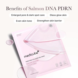 💖爆款💖限時優惠✨【限時買3送1】韓國Medicube PDRN粉紅膠原蛋白凝膠麵膜 深層修護 膠原蛋白 細緻肌膚✨