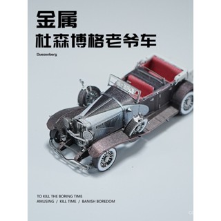 （需要工具，新手誤入）爆款複古老爺車拚裝模型金屬鐵片汽車3d立體積木拚圖模擬手工diy玩具