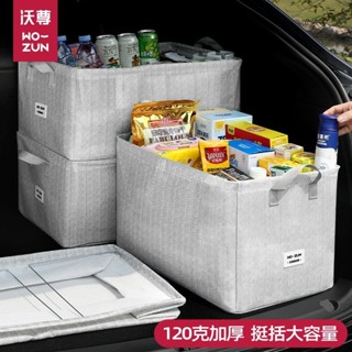 【熱賣】汽車後備箱收納箱可折疊車載專用雜物整理盒車用旅行車內收納神器6.1