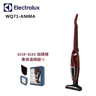 Electrolux 伊萊克斯 WQ71-ANIMA Well Q7 無線吸塵器 勃艮第酒紅 現貨 廠商直送