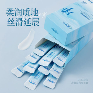 不留黑點絲滑沁潤淨透脫毛膏脫腋毛手毛腿毛保溼便攜次拋脫毛