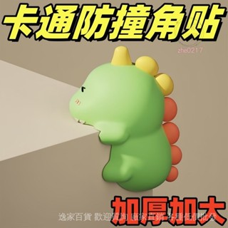 💯蝦皮精選直供#防撞護角桌角軟包邊兒童防磕碰條卡通防撞貼嬰兒保護套窗戶直角